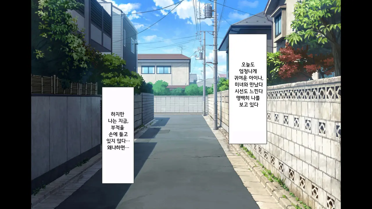 Lucky Dosukebe! Zenpen | 럭키 스케베! Ch. 3-4